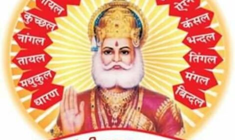 AGARWAL’S GOTRA
