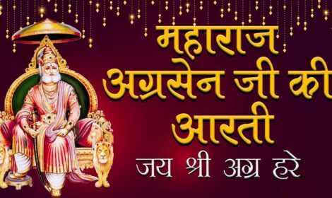 Aarti of Maharaja Agrasen ji